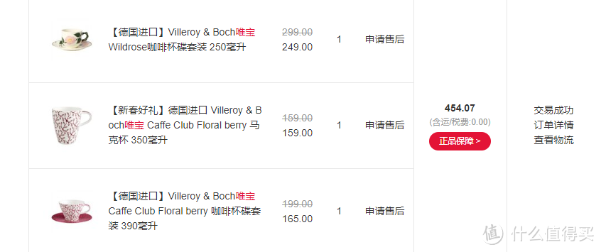 送杯子？我最喜欢了！没有最便宜只有更便宜的Villeroy Boch 餐具/茶具/咖啡具 购买指南