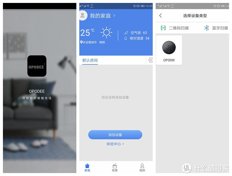 奥德普智能扫地机器人OP30W，一款可以让老婆变温柔、贤惠、体贴的扫地机器人
