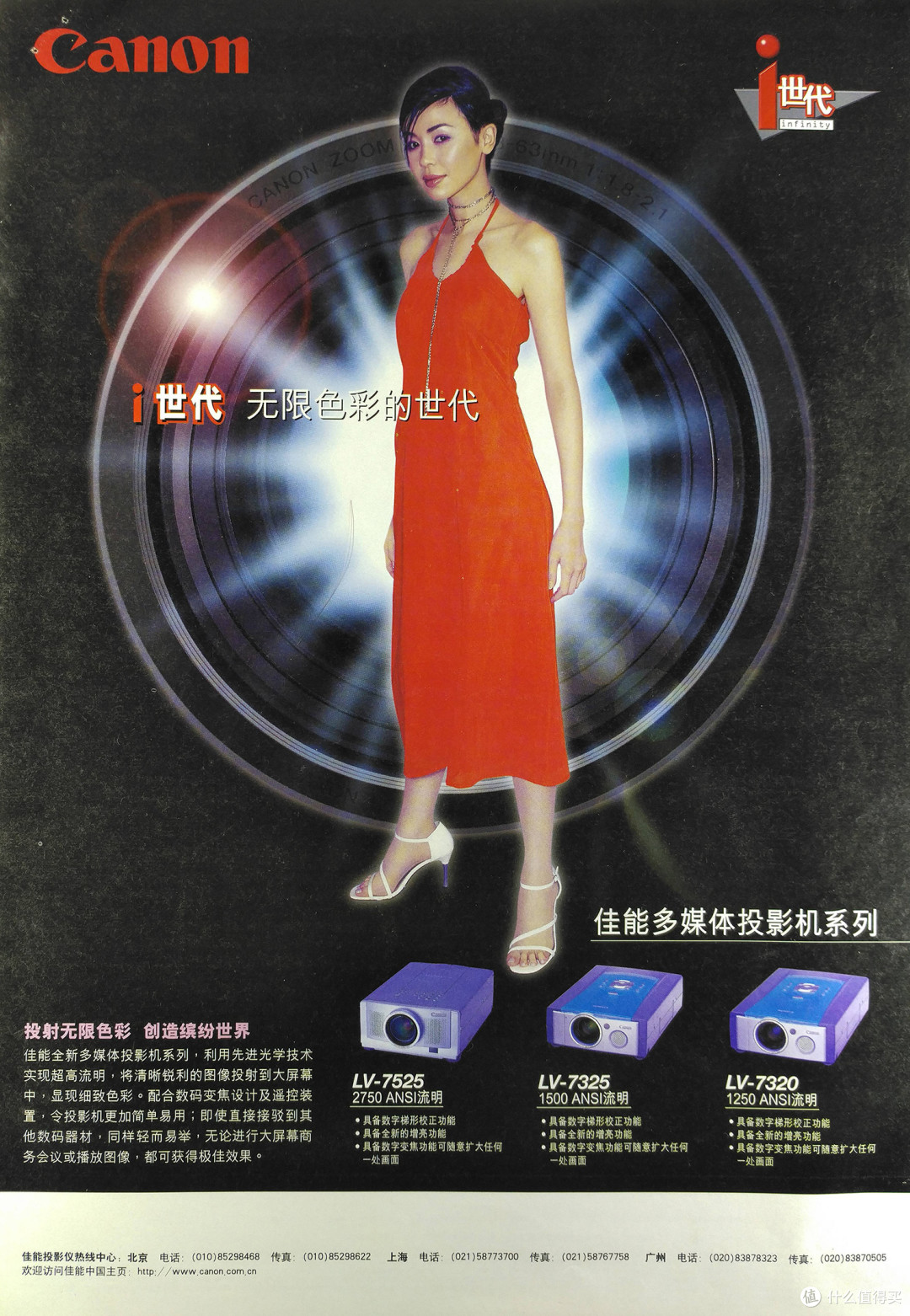 投　影　仪　篇