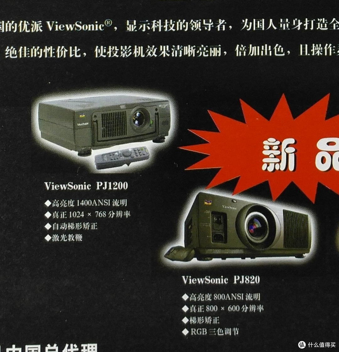 投　影　仪　篇