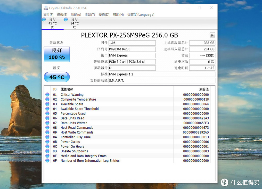 源自五秒开机的感动，浦科特M9PeG NVMe SSD 256GB体验