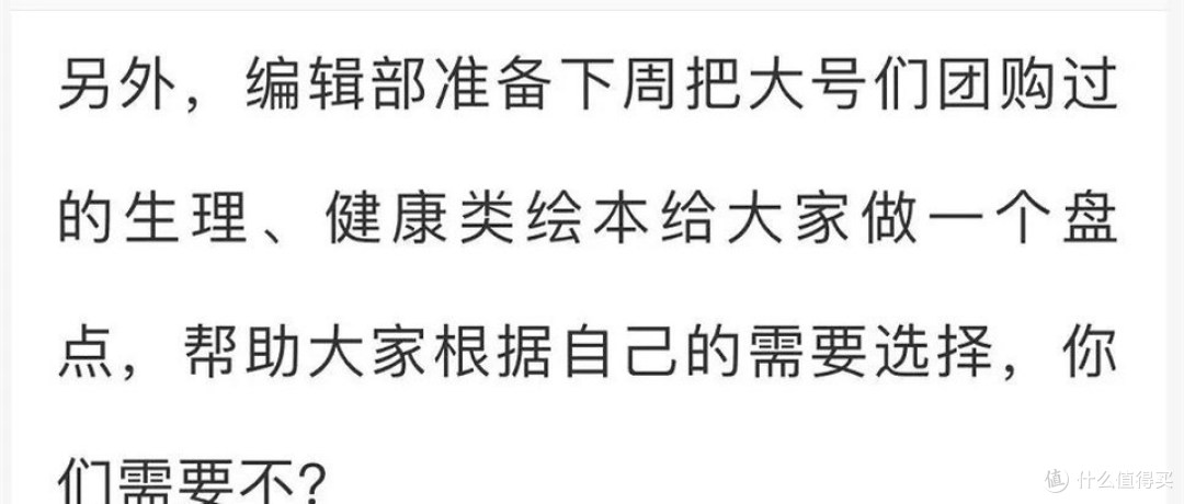 毛爸聊玩具：人体科普绘本分年龄选购指南来了 |书单