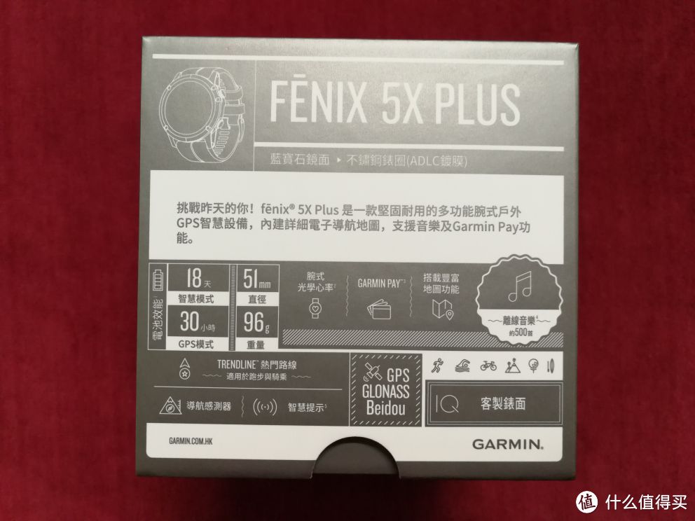 我的运动利器—佳明fenix5X+手表