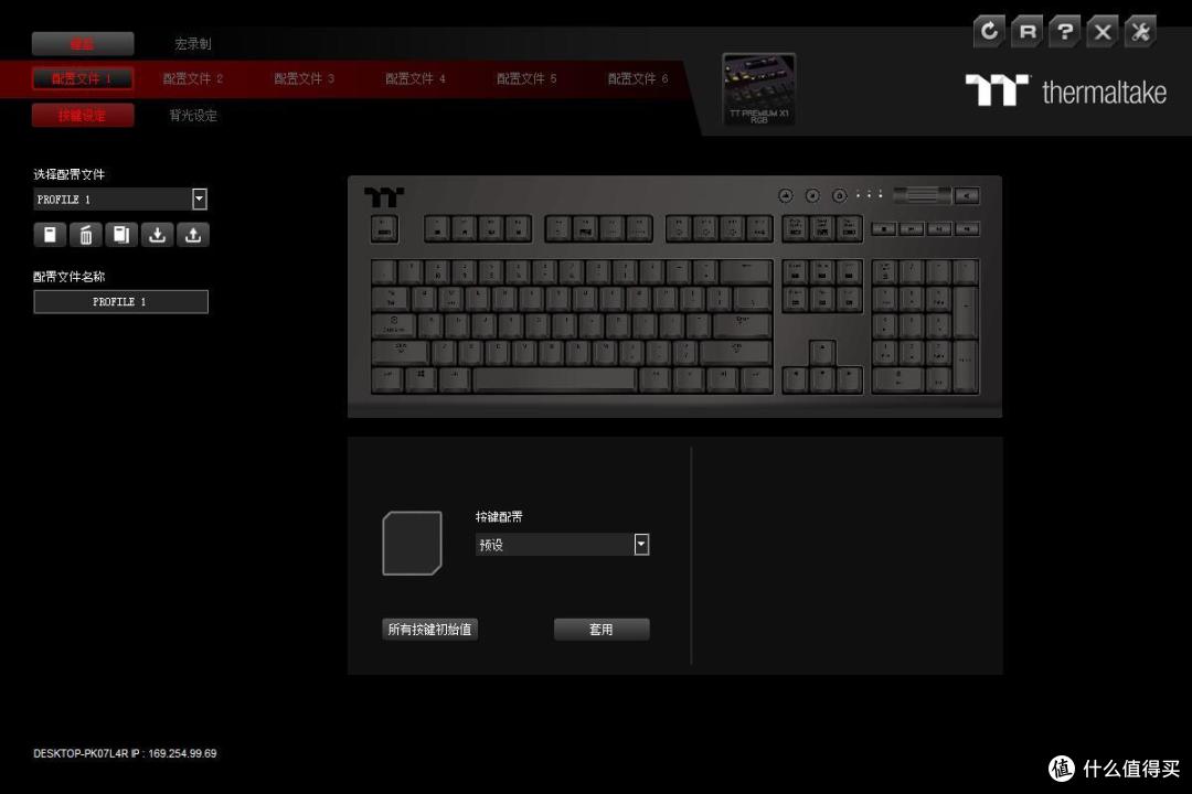 shera爸的拆解评测二十七:TT星脉X1 RGB银轴机械键盘