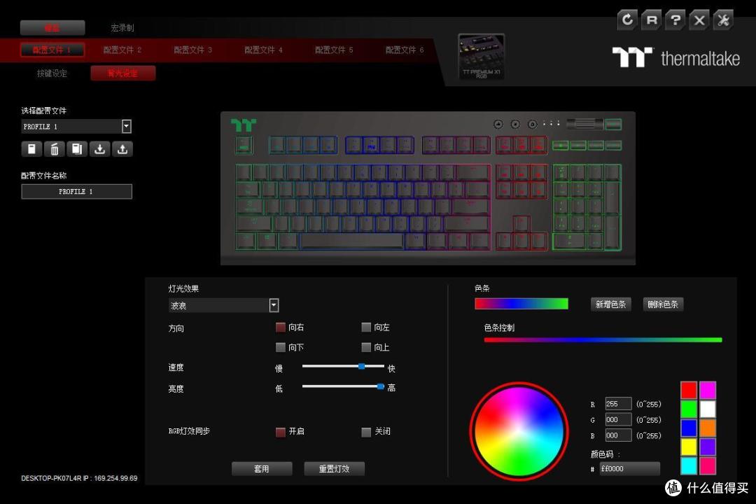 shera爸的拆解评测二十七:TT星脉X1 RGB银轴机械键盘