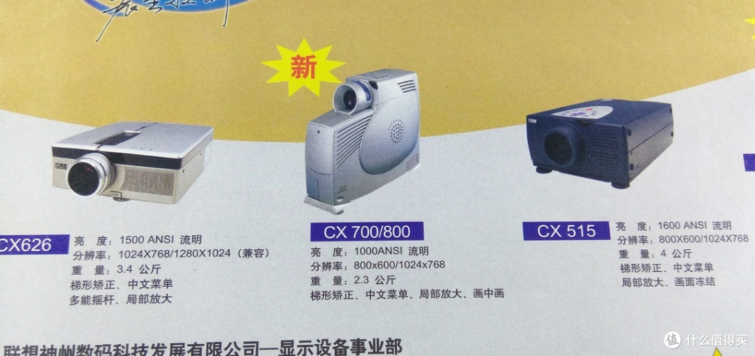投　影　仪　篇