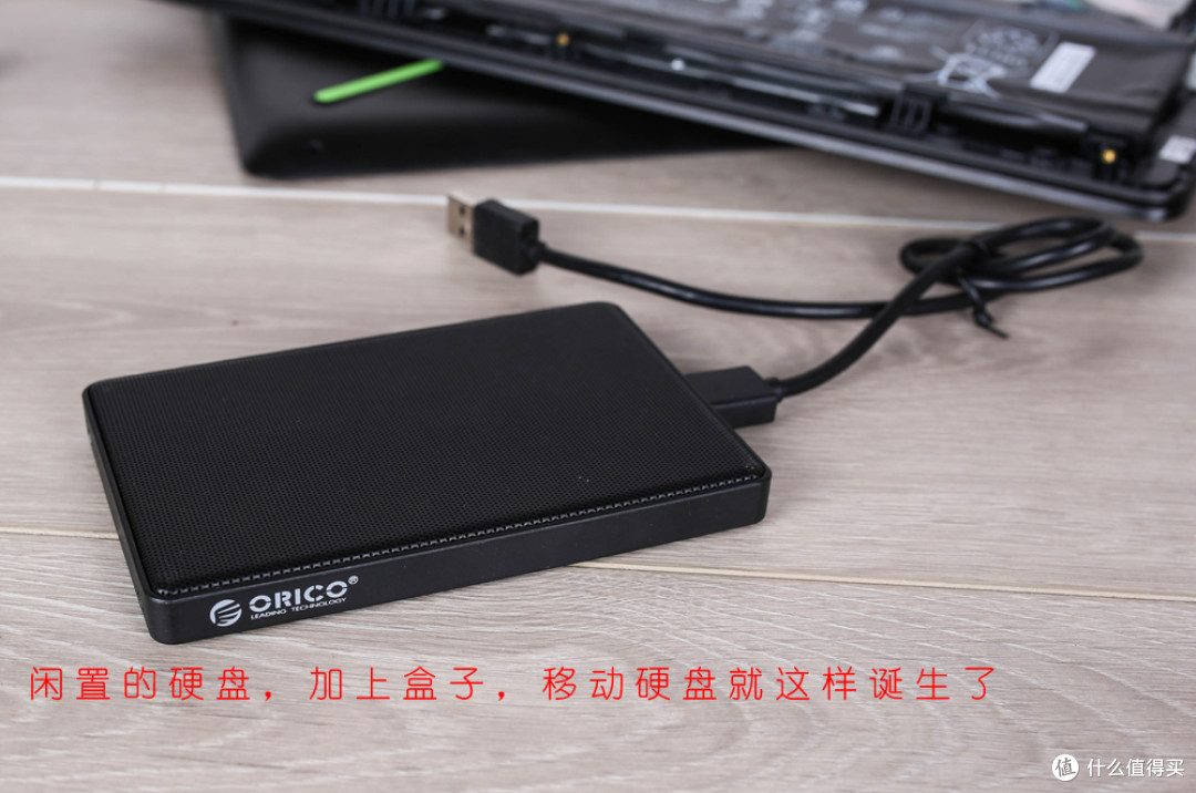 小白戳进来：拒绝电脑城忽悠，省钱升级笔记本从你我做起！