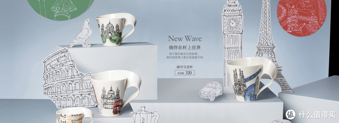 送杯子？我最喜欢了！没有最便宜只有更便宜的Villeroy Boch 餐具/茶具/咖啡具 购买指南