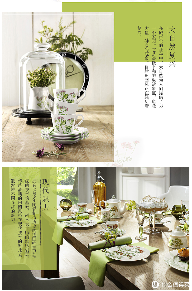 送杯子？我最喜欢了！没有最便宜只有更便宜的Villeroy Boch 餐具/茶具/咖啡具 购买指南