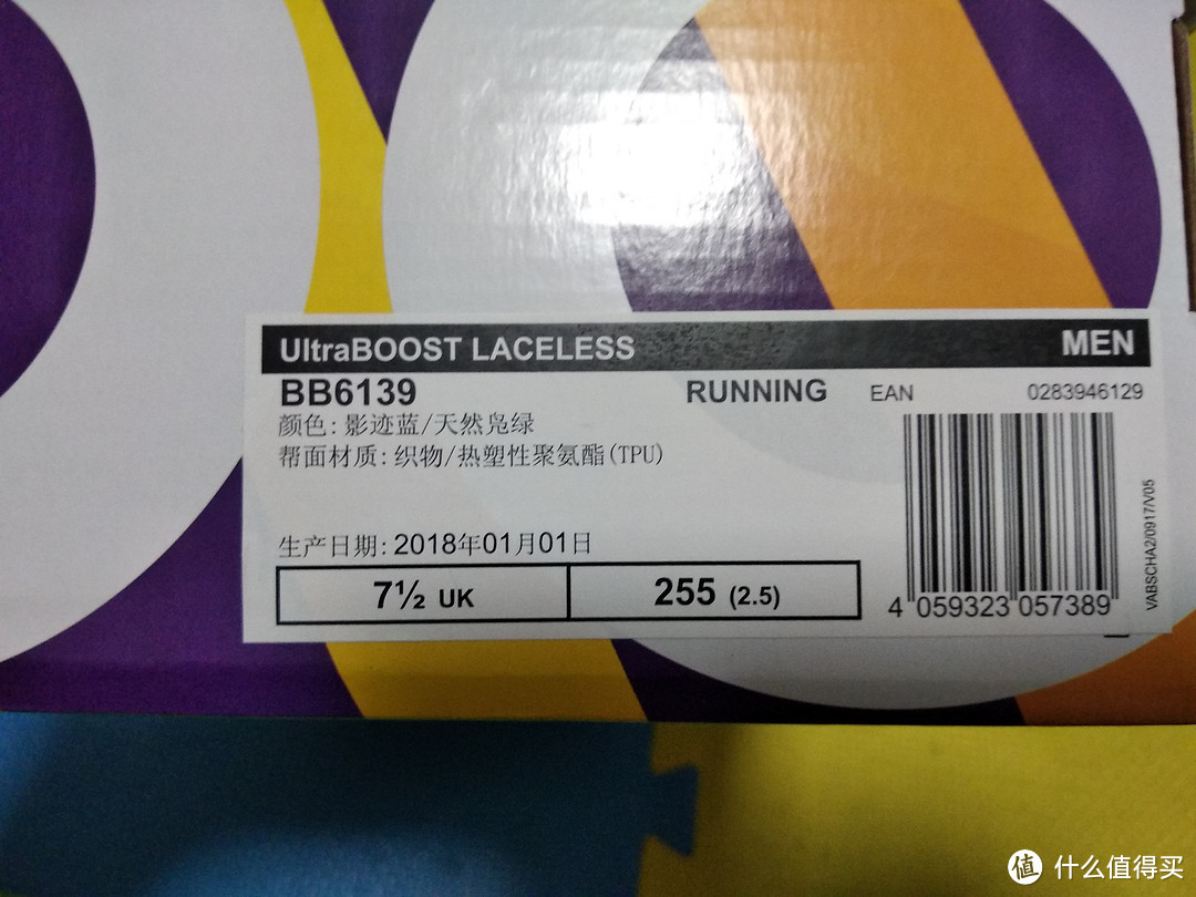 看上去怪怪的鞋子，UltraBOOST LACELESS男跑步鞋BB6139