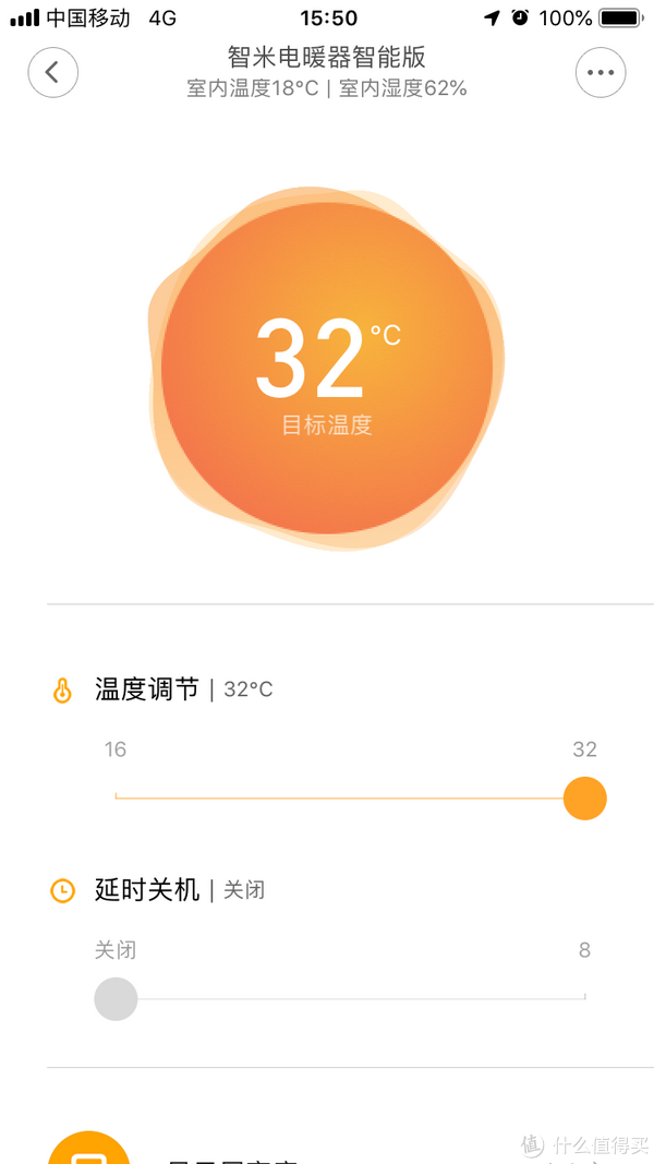 12月25日下午三点五十分，显示室内温度18℃