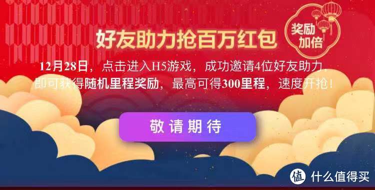 航空公司会员日 你能赚到啥？