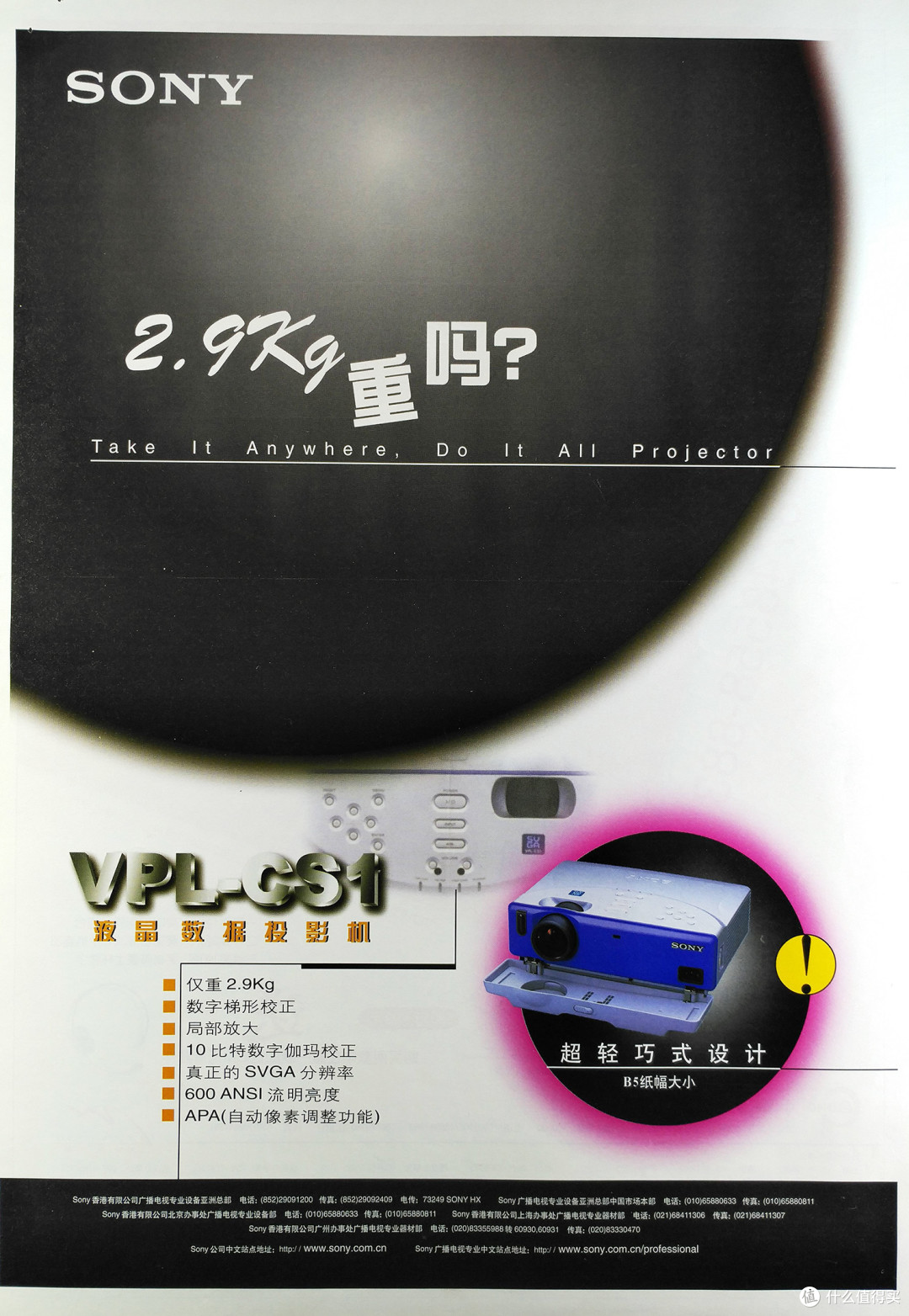 投　影　仪　篇