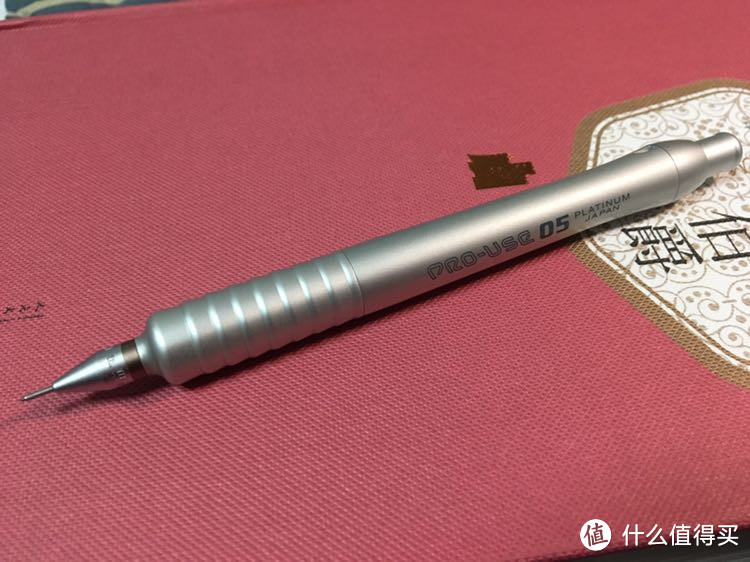 一款不新颖但好用的自动铅笔推荐—白金MSD1500