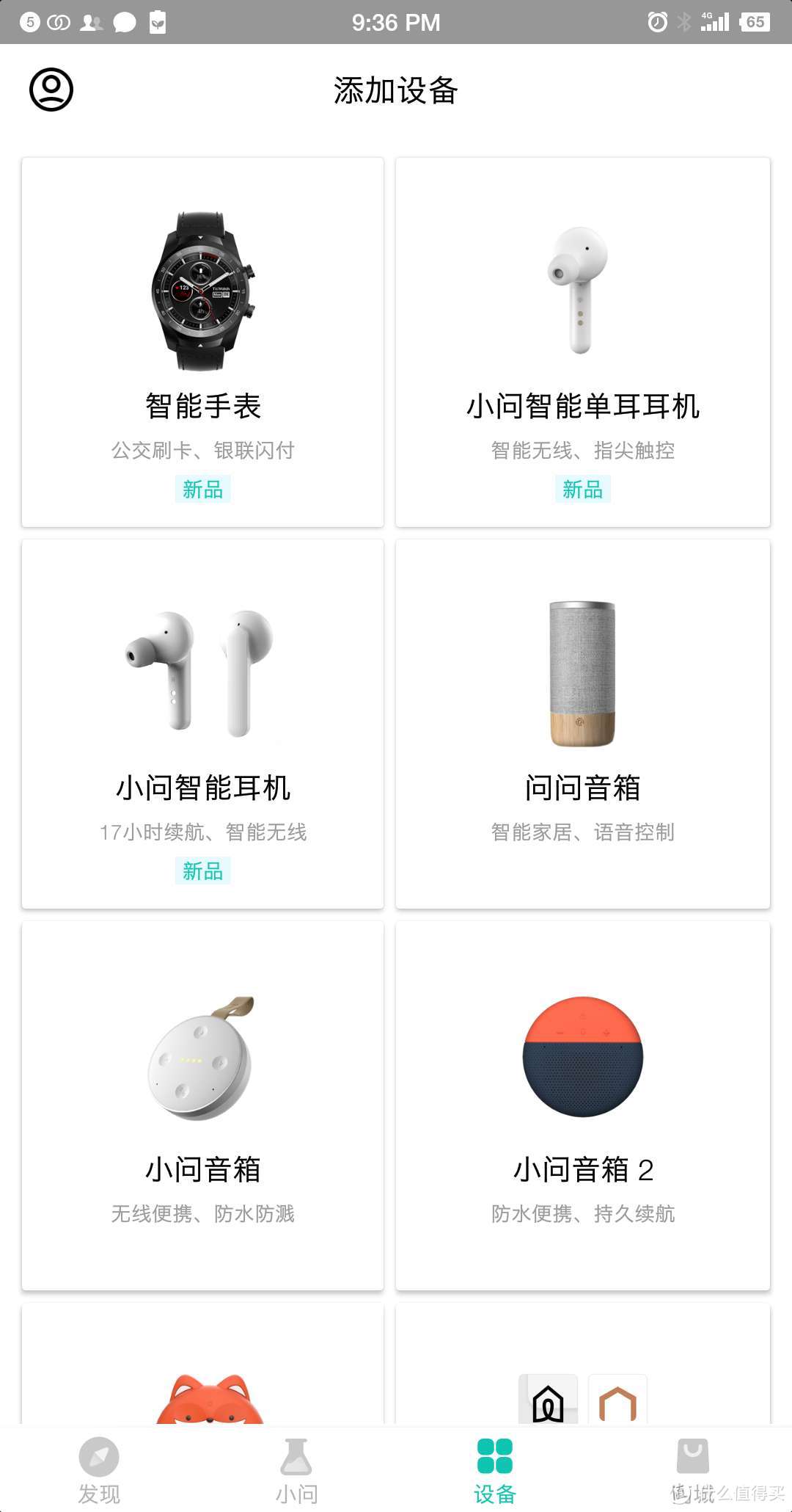 国产 AirPods？出门问问 TicPods Free 小问使用分享