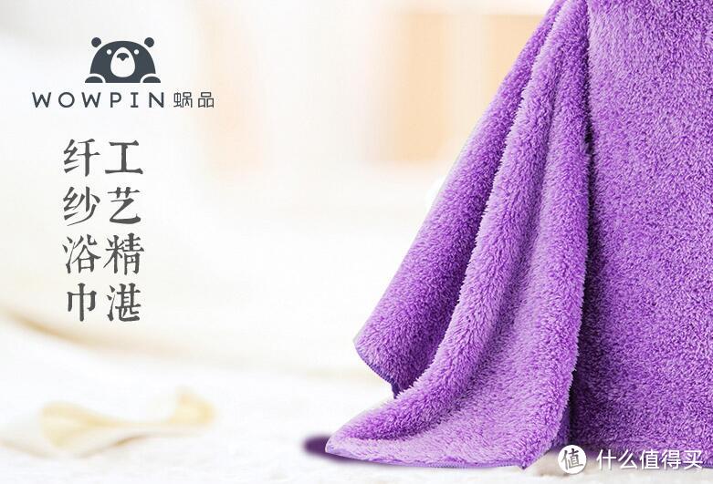 柔软，温暖又安全，舒适好用—M&W浴巾