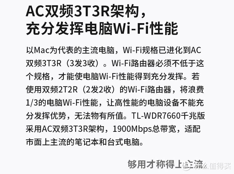 AC双频3T3R（3发3收）