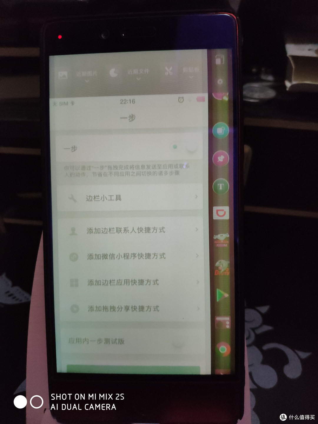 坚果pro换屏记