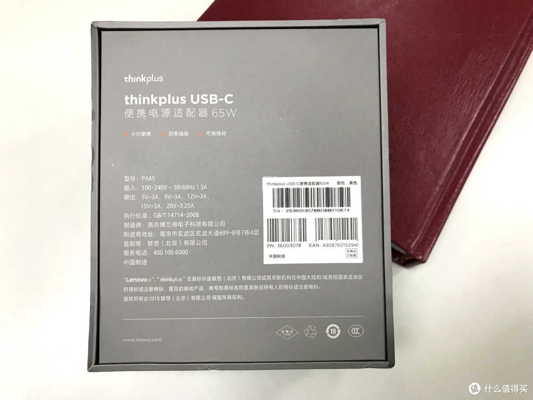 thinkplus 口红电源 轻众测