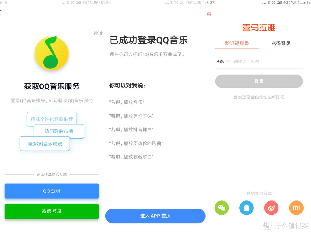 我叫你一声你敢答应吗——Rokid·Me可口可乐联名款智能音箱测评