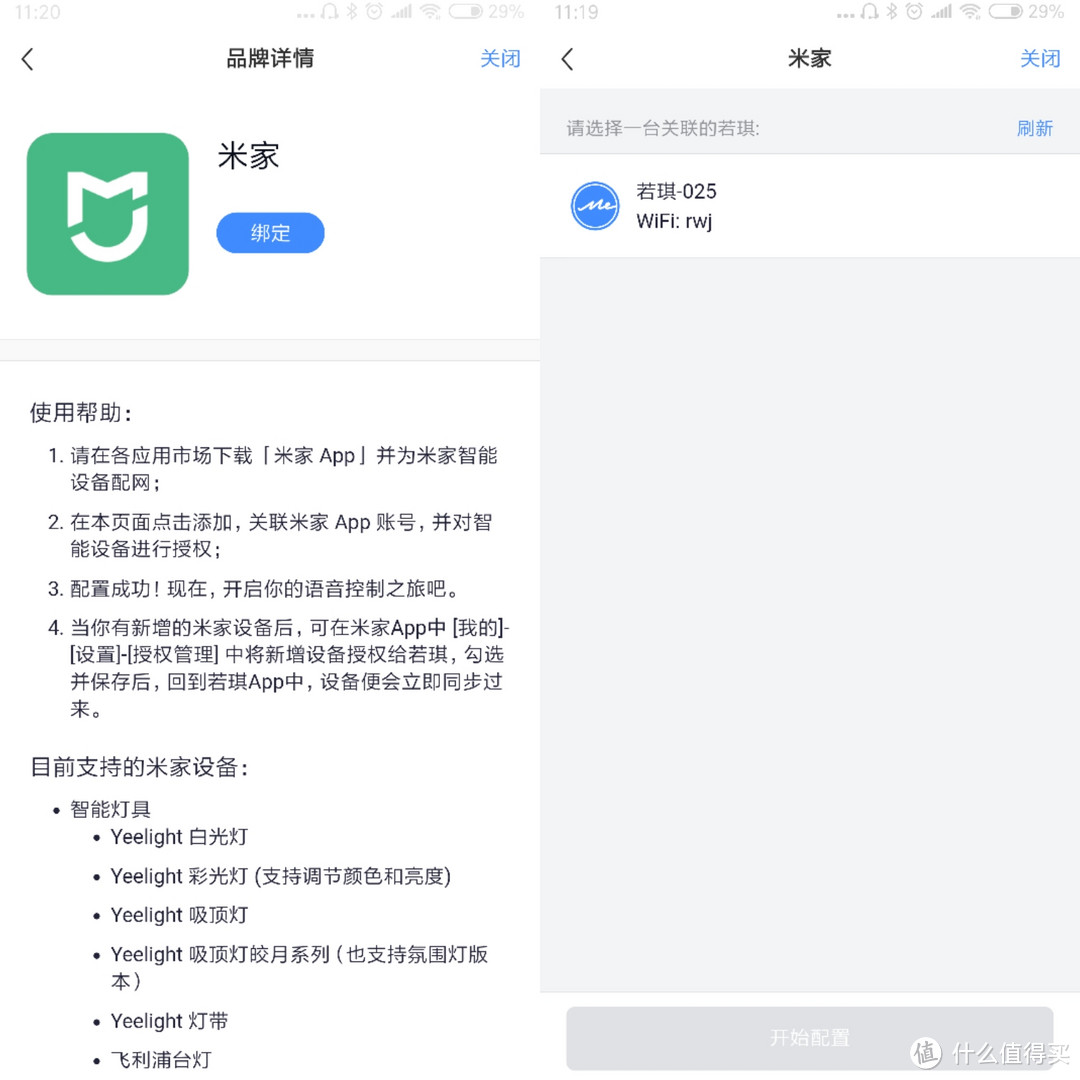 我叫你一声你敢答应吗——Rokid·Me可口可乐联名款智能音箱测评