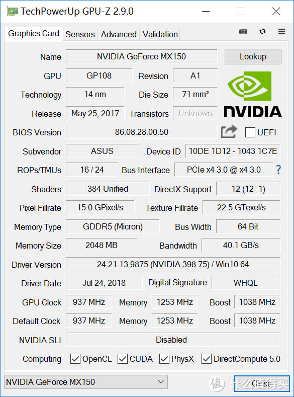 灵动不凡，耀你出色！ASUS 华硕灵耀U2轻薄笔记本评测