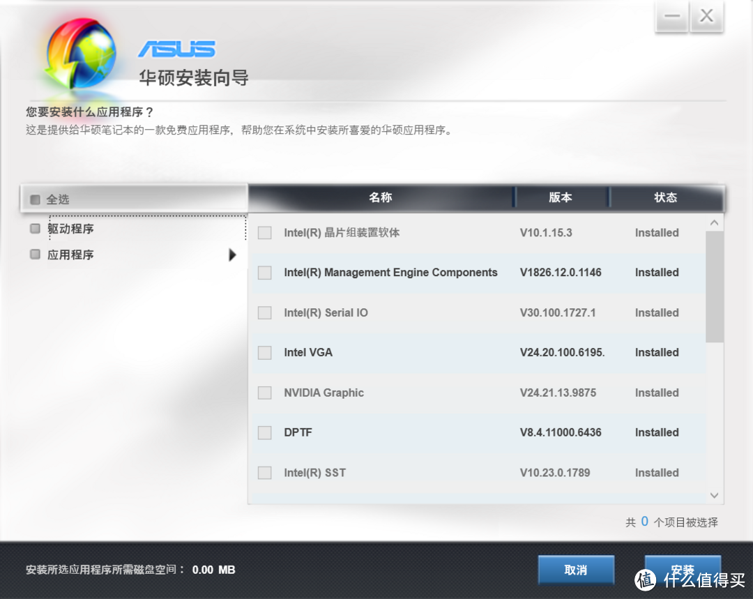 灵动不凡，耀你出色！ASUS 华硕灵耀U2轻薄笔记本评测