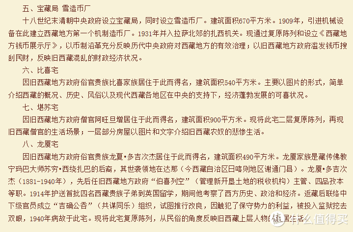 布达拉宫门票免费了！冬天去人少还能省200块钱，遇上下雪绝对值回路费！