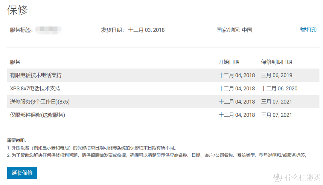 官翻优品是怎样的体验？XPS15 9570官翻优品开箱升级及使用体验