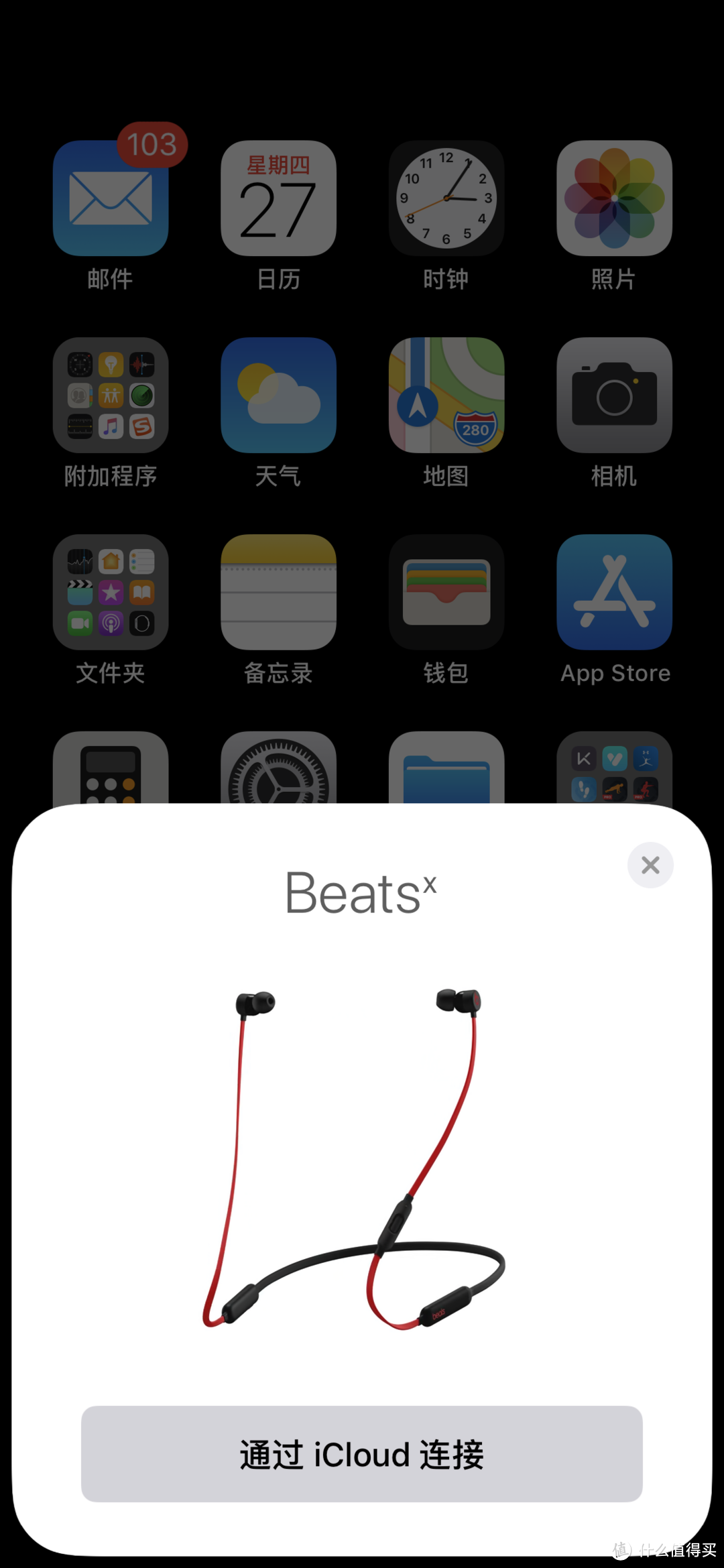 iOS除了airpods之外的另一个便携选择—Beats X