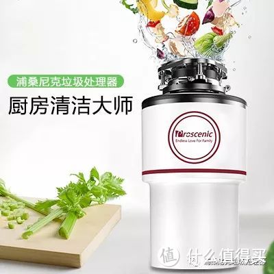 厨房垃圾处理器如何选择  而浦桑尼克你值得拥有