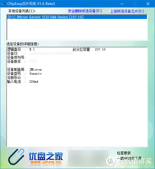 扩容笔记本硬盘闲置下来SSD组装移动硬盘盒，ORICO 奥睿科外置 NVME 移动硬盘盒子入手使用体验