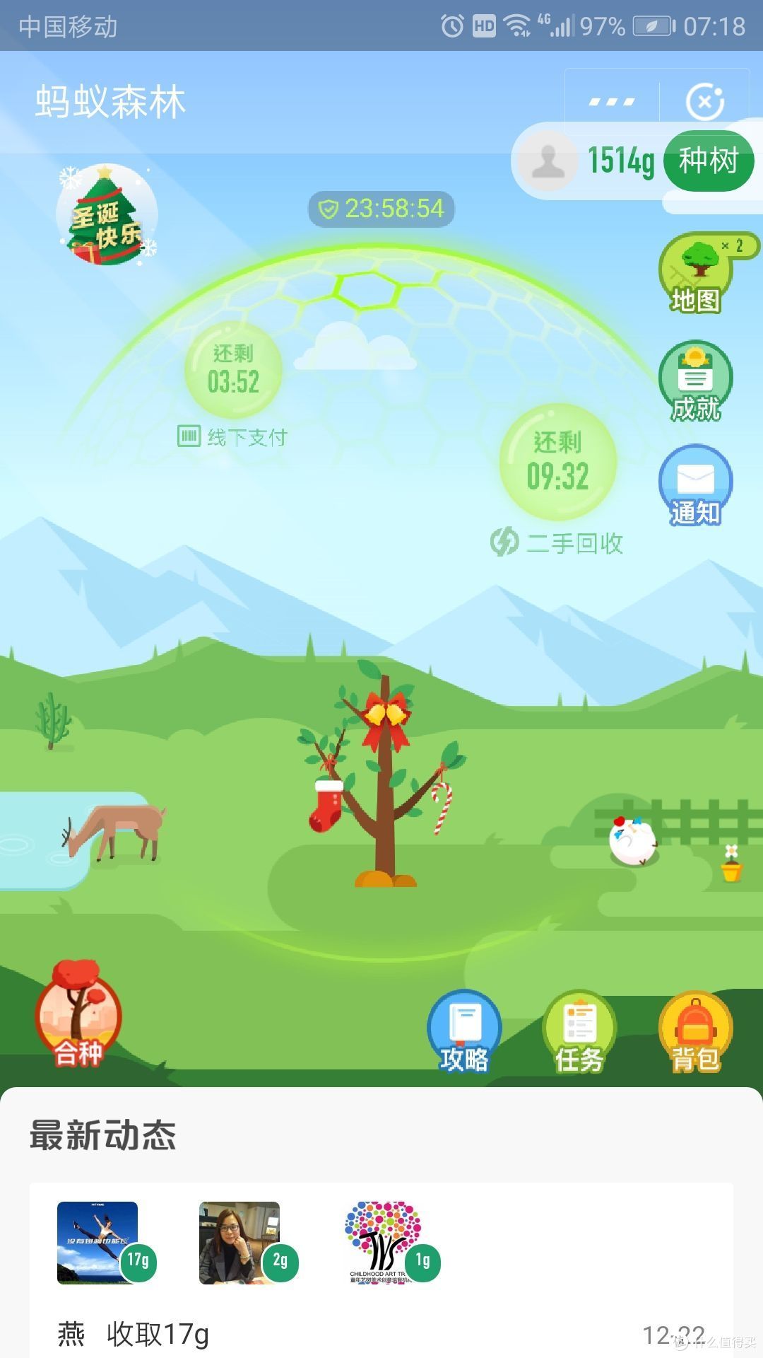 断舍离的好帮手—蚂蚁森林旧衣物、爱回收数码产品、多抓鱼旧书