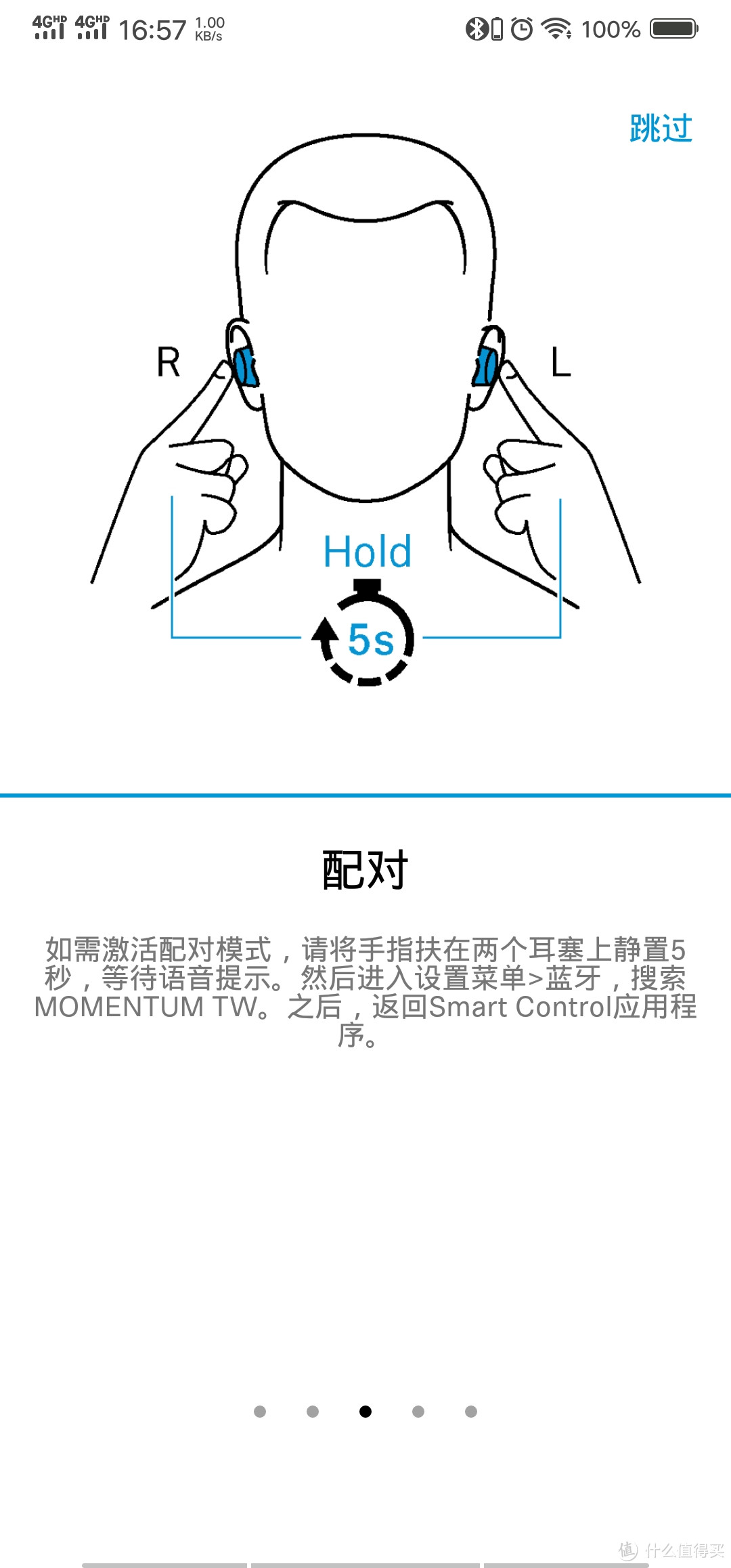 德国老牌耳烧厂的真无线：分享森海塞尔MOMENTUM Ture Wireless的使用感受