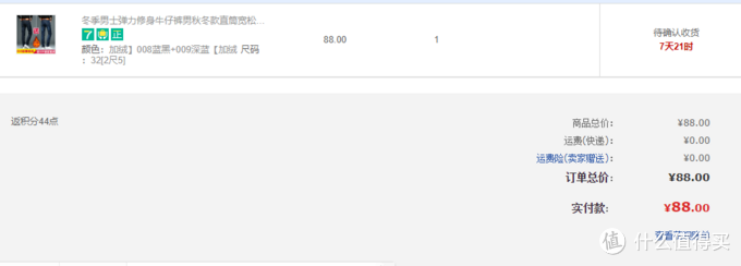 44元保狗命：廉价但暖和的 加绒牛仔裤值得买吗？