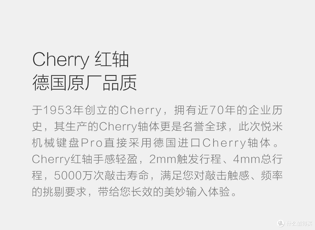 原装红轴真香系列,悦米机械键盘PRO折腾记