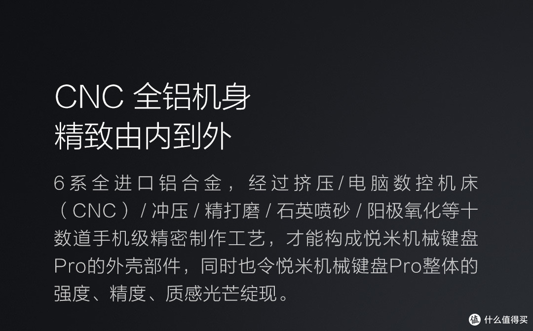 原装红轴真香系列,悦米机械键盘PRO折腾记