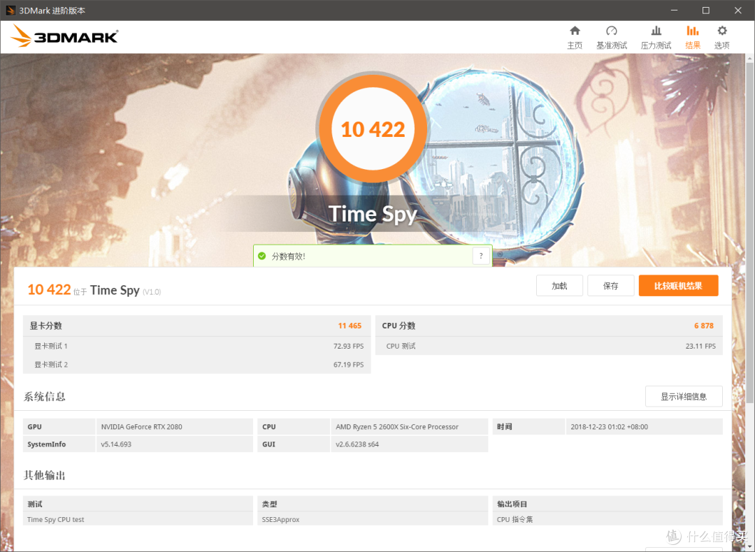 【这是测评】DLSS?光线追踪?我全都要!七彩虹iGame RTX 2080 Vulcan X OC上机体验