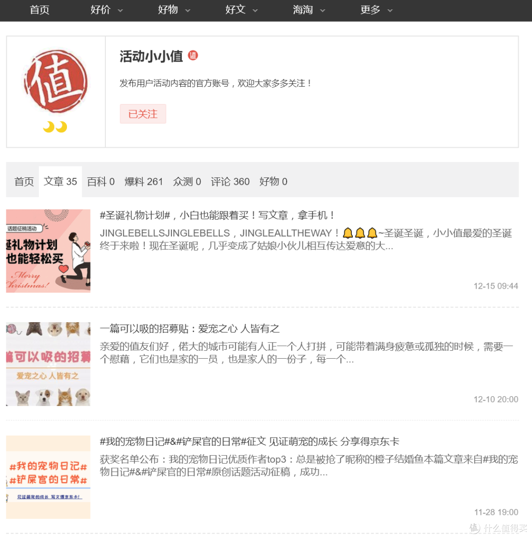 薅羊毛,还是张大妈的羊毛好薅!2018年收官总结,一年薅3万不是梦!