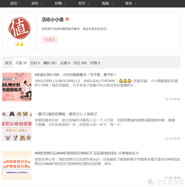 薅羊毛,还是张大妈的羊毛好薅!2018年收官总结,一年薅3万不是梦!
