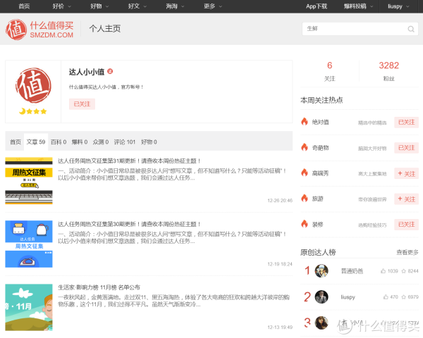 薅羊毛,还是张大妈的羊毛好薅!2018年收官总结,一年薅3万不是梦!