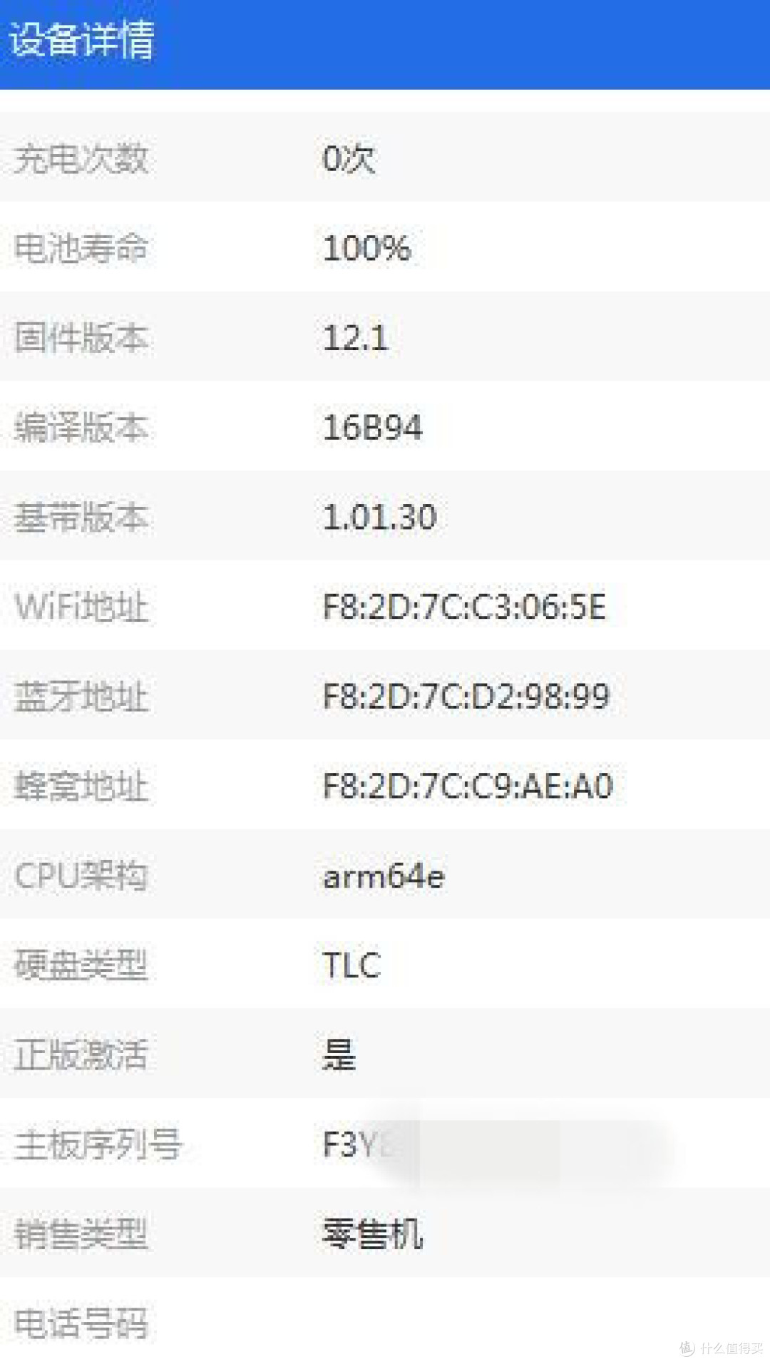 电池循环次数0 看来没事