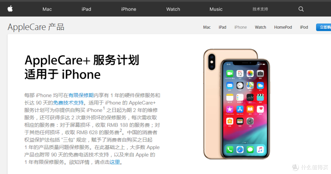 官网宣传的care
