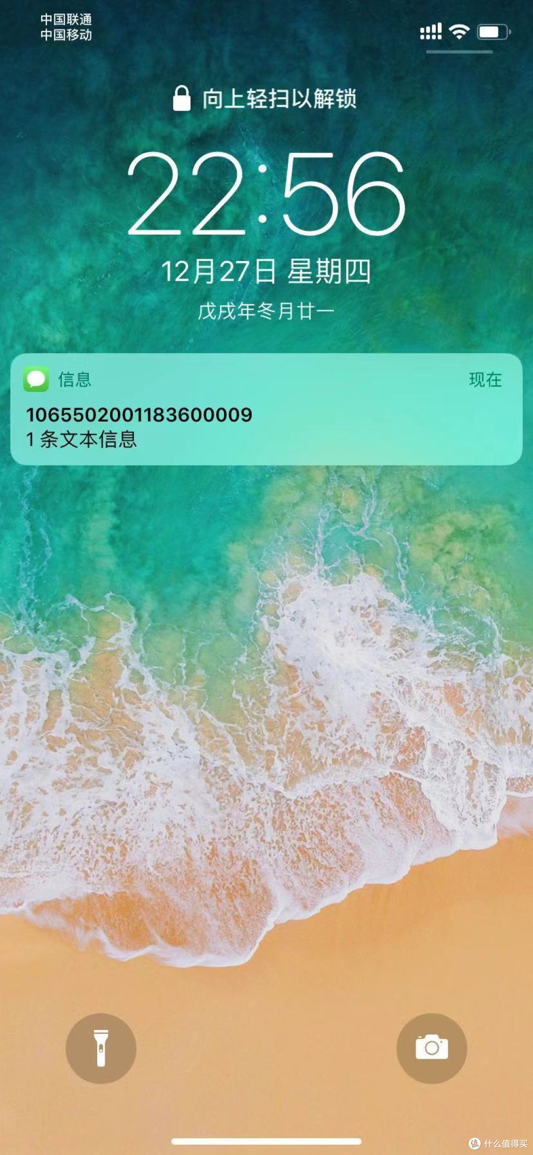 这个face id用着也不错，就是来信息就这样，当你识别正常就会显示里面内容，很方便