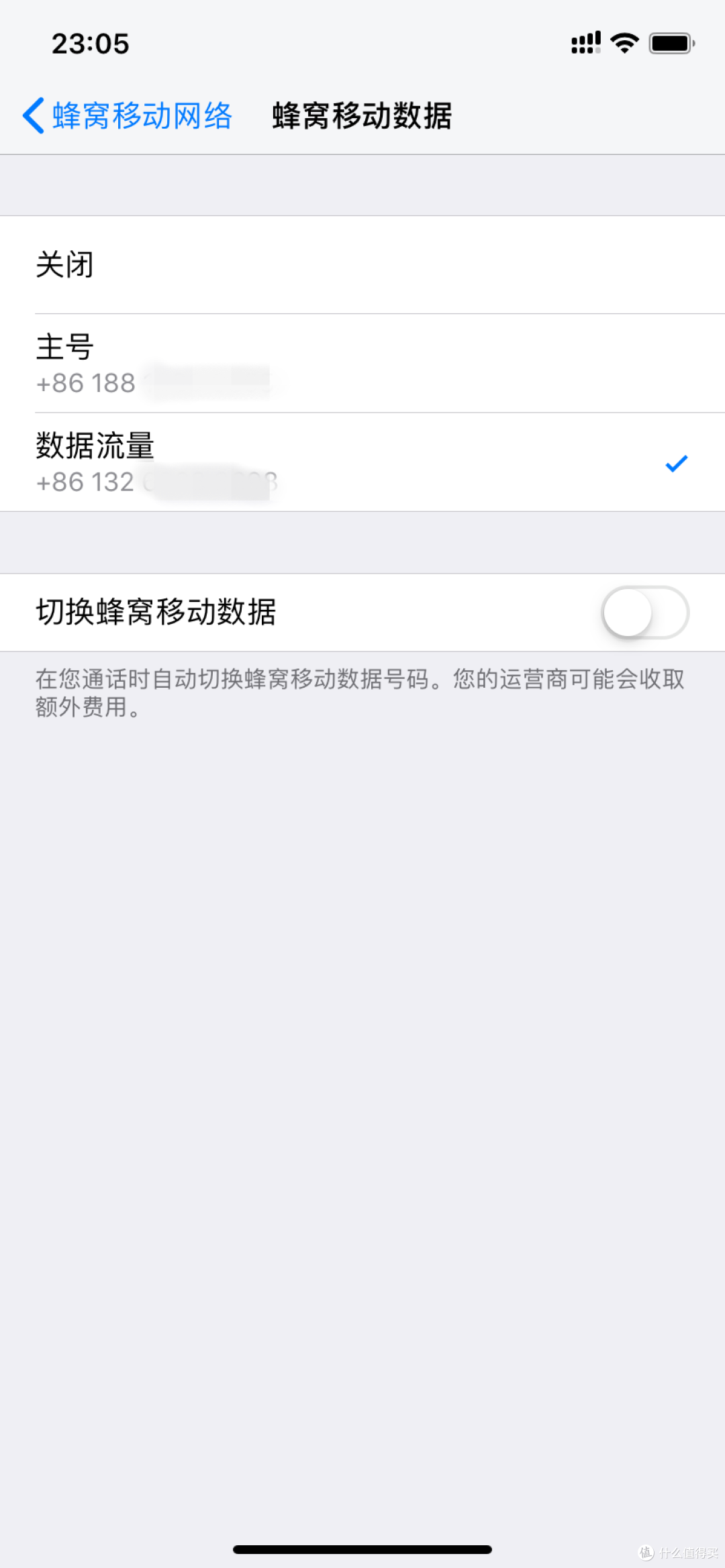我是移动打电话 联通上网
