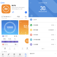 小米3  NFC版手环使用总结(连接|公交卡|睡眠监测|心率监测)