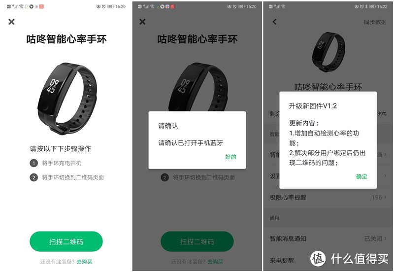 开箱评测：配备专属运动私教，实时心率监测，咕咚智能心率手环真的不简单