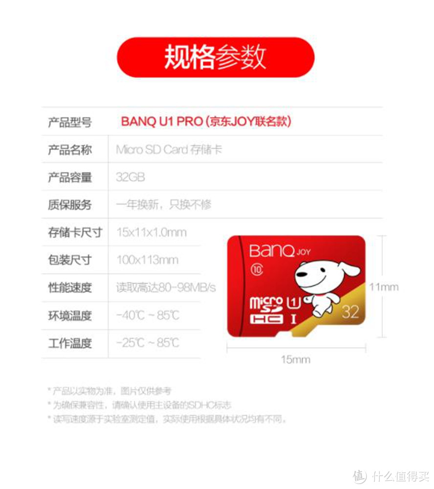 banq 京东JOY联名款 32GB U1 C10 TF（MicroSD）存储卡 开箱实测