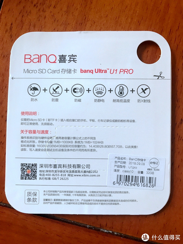 banq 京东JOY联名款 32GB U1 C10 TF（MicroSD）存储卡 开箱实测