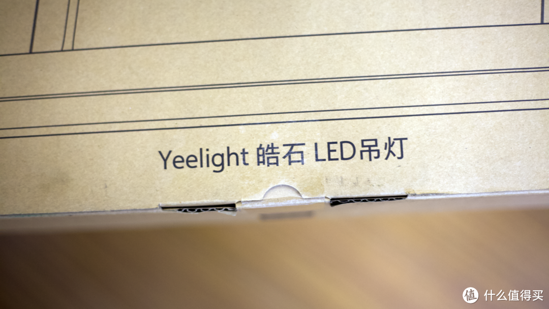 RGB情调生活提升幸福感！Yeelight 皓石智能LED吊灯使用评测